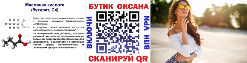 mega ссылка  Вольск  Бутират GHB 