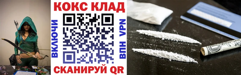 COCAIN 99%  Вольск 