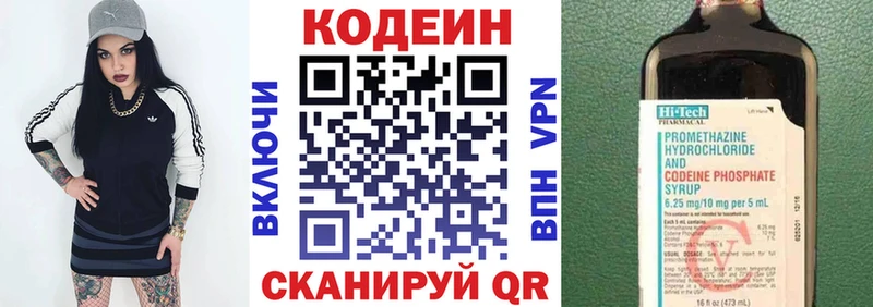 OMG tor  купить закладку  Вольск  Кодеиновый сироп Lean Purple Drank 