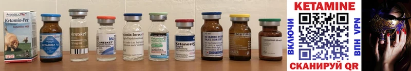 КЕТАМИН ketamine  даркнет сайт  ссылка на мегу сайт  Вольск 