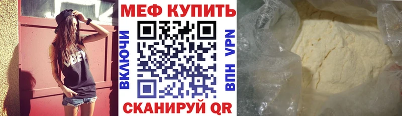 купить наркоту Вольск МЕФ мука