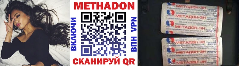 Метадон кристалл  как найти   Вольск 