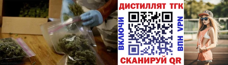 Дистиллят ТГК вейп с тгк  Вольск 